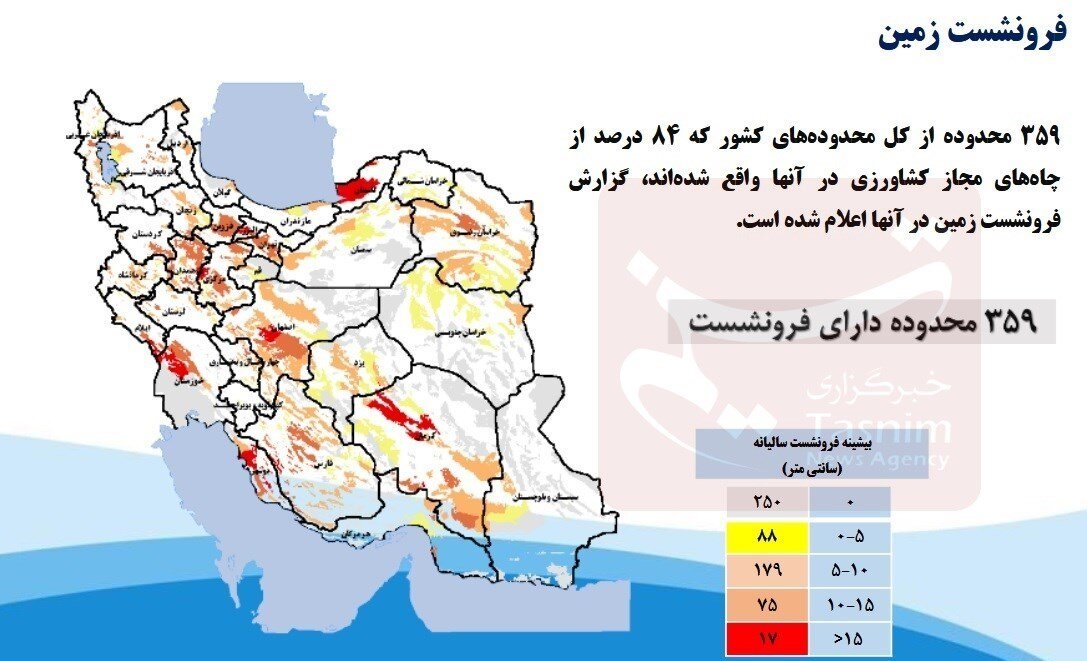 کدام استان ها بیشترین فرونشست سالانه را دارند؟ | نقشه فرونشست زمین در ۳۱ استان کشور 