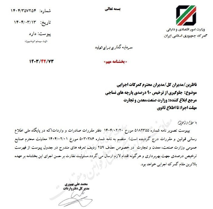 پوشاک , 