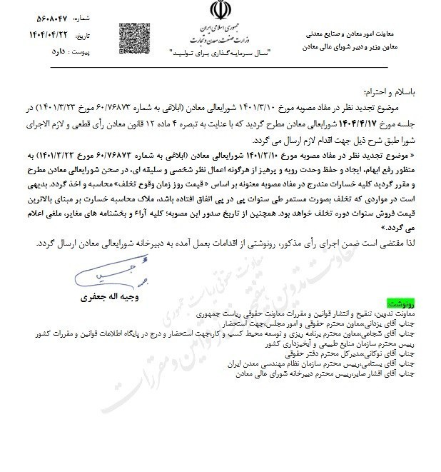 معادن ذغال سنگ , 