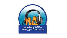 چگونه می‌توان از تماس‌های تبلیغاتی شکایت کرد؟ 
