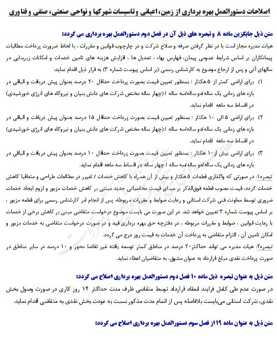 پایش طرح‌ها و بهره‌برداری شهرک‌های صنعتی در دستور کار بازنگری