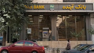 نحوه فروش سهام سهامداران بانک آینده توسط هیات گزیر تصویب شد