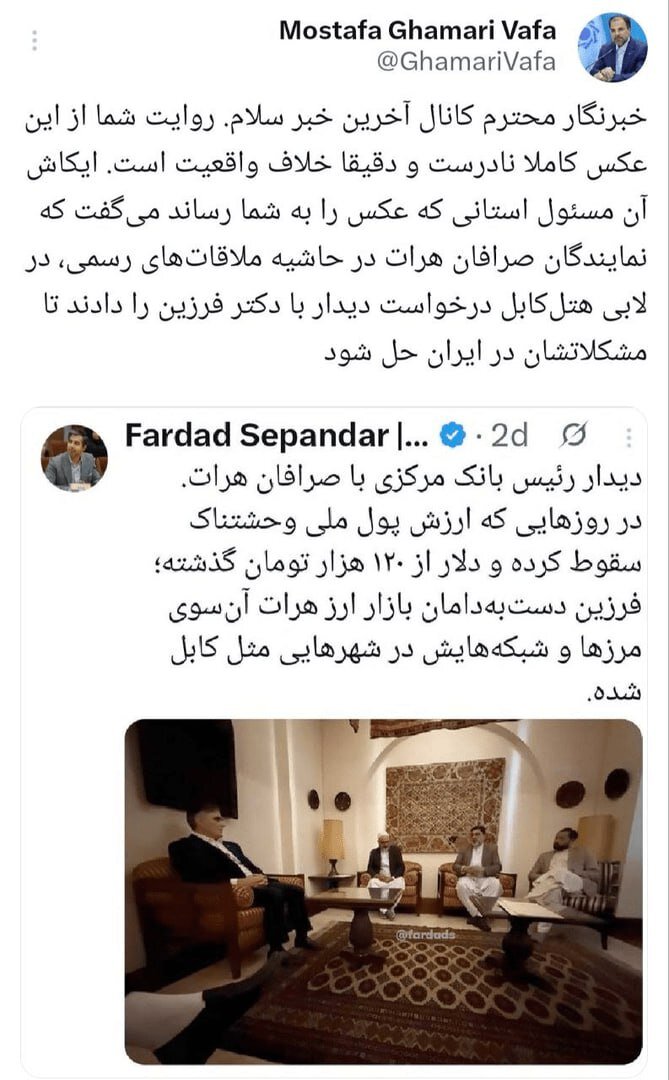 عکس جنجالی رئیس بانک مرکزی ایران با صرافان افغانستانی | ماجرا چه بود؟