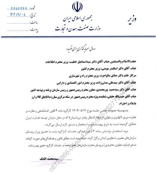 اصلاح آیین‌نامه کولبری و ملوانی در دستور کار دولت+ جزئیات