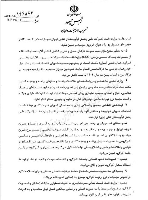 روشن شدن تکلیف سهمیه بنزین تاکسیهای اینترنتی/اختصاص عایدی بنزین سه نرخی به معیشت مردم و کالابرگ