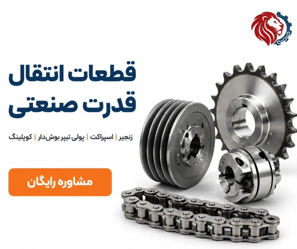 تلرانس، آلیاژ و عملیات حرارتی؛ ۳ چالش اصلی در ساخت و ماشین‌کاری دنده زنجیر صنعتی