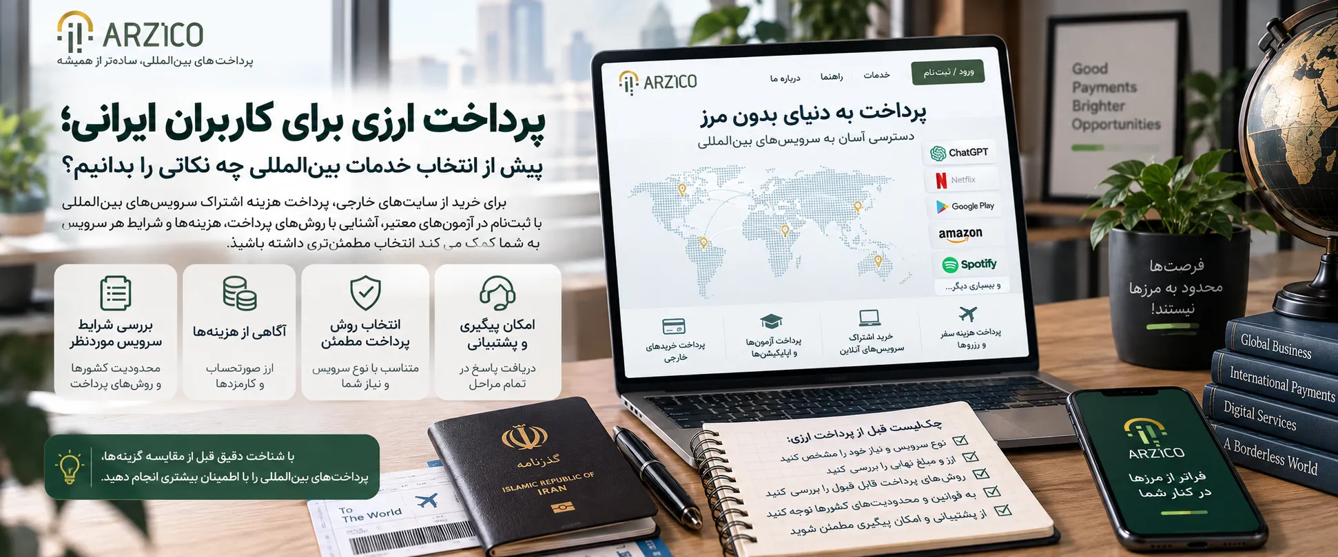 چه زمانی کسب‌وکارها به پرداخت ارزی نیاز پیدا می‌کنند؟ | ارزیکو