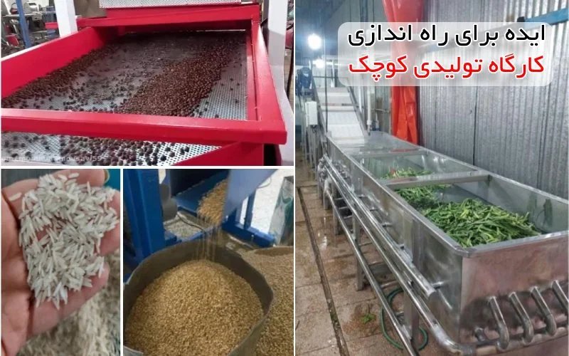 سودآورترین کارهای تولیدی در ایران ایده ناب برای کار تولیدی در خانه